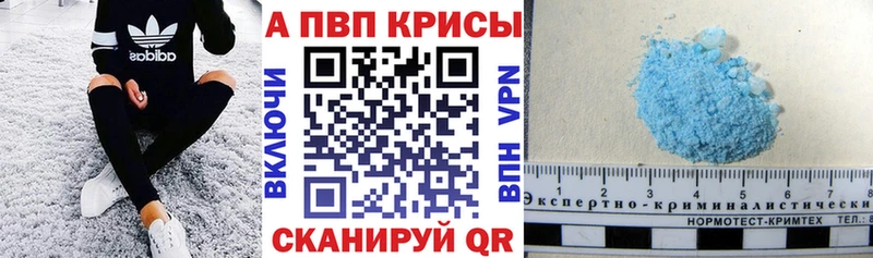 Alfa_PVP Crystall  Афипский 