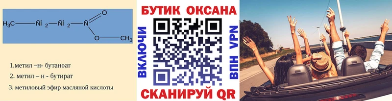 Бутират вода  МЕГА вход  Афипский  цена наркотик 