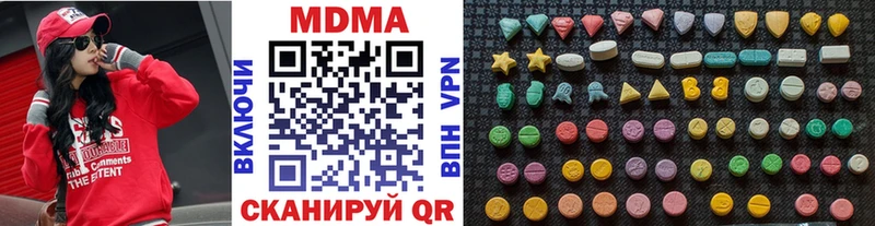 МДМА кристаллы Афипский
