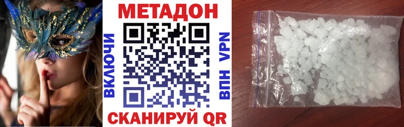 Метадон кристалл  MEGA   Афипский 